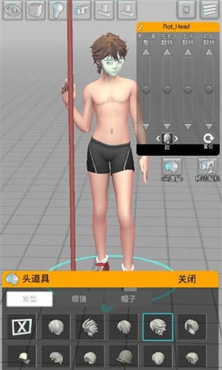 三維模擬器