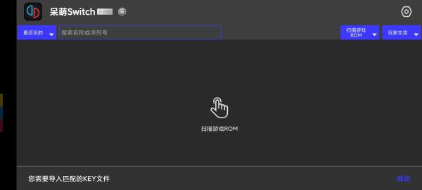 呆萌Switch模擬器