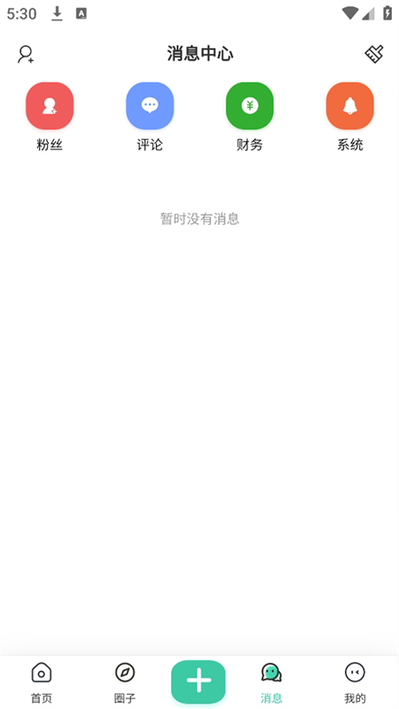 藍(lán)天社區(qū)截圖2