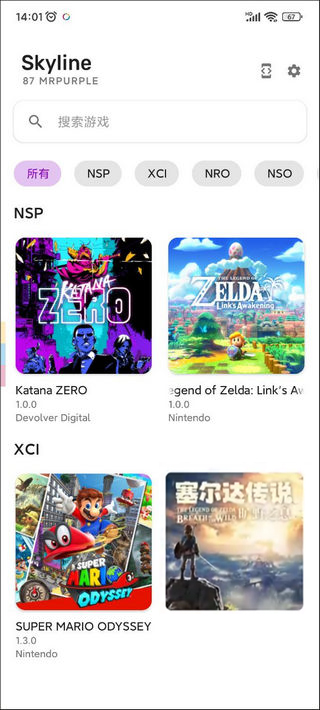 SkylineEdge模擬器