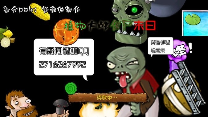 植物大戰(zhàn)僵尸末日版截圖1