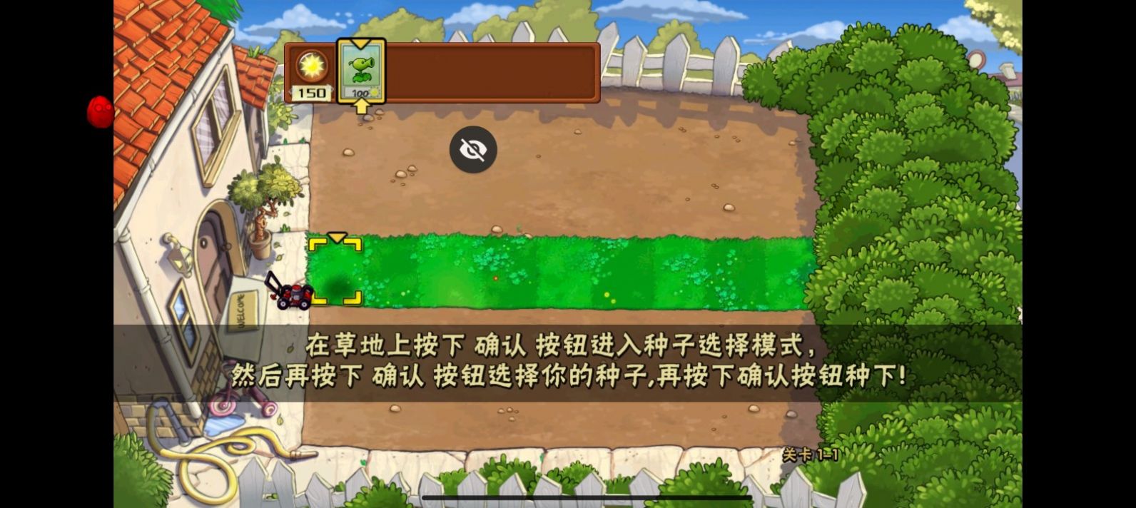 植物大戰(zhàn)僵尸車版截圖4
