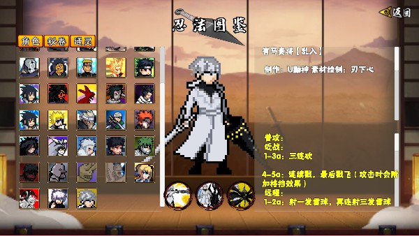 像素火影次世代