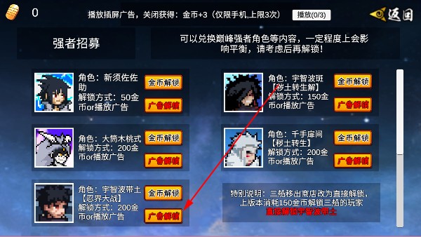 像素火影次世代
