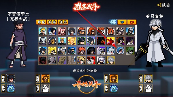 像素火影次世代