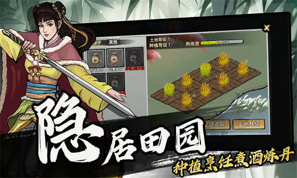 武俠歷險記截圖2