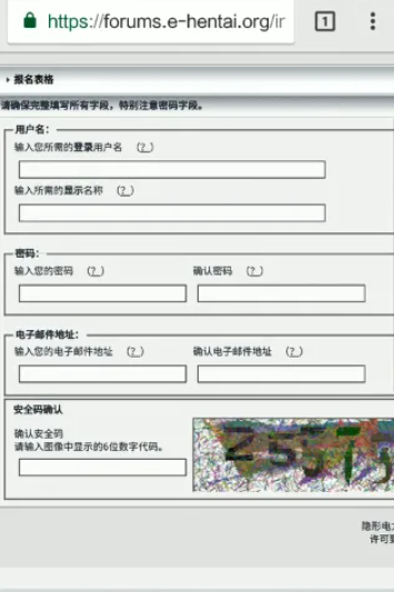EHViewer綠色版