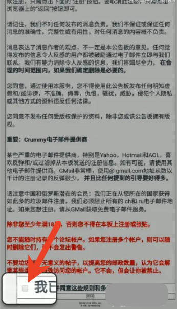 EHViewer綠色版