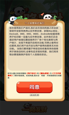 一路發(fā)財(cái)