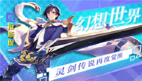 靈劍覺醒截圖3