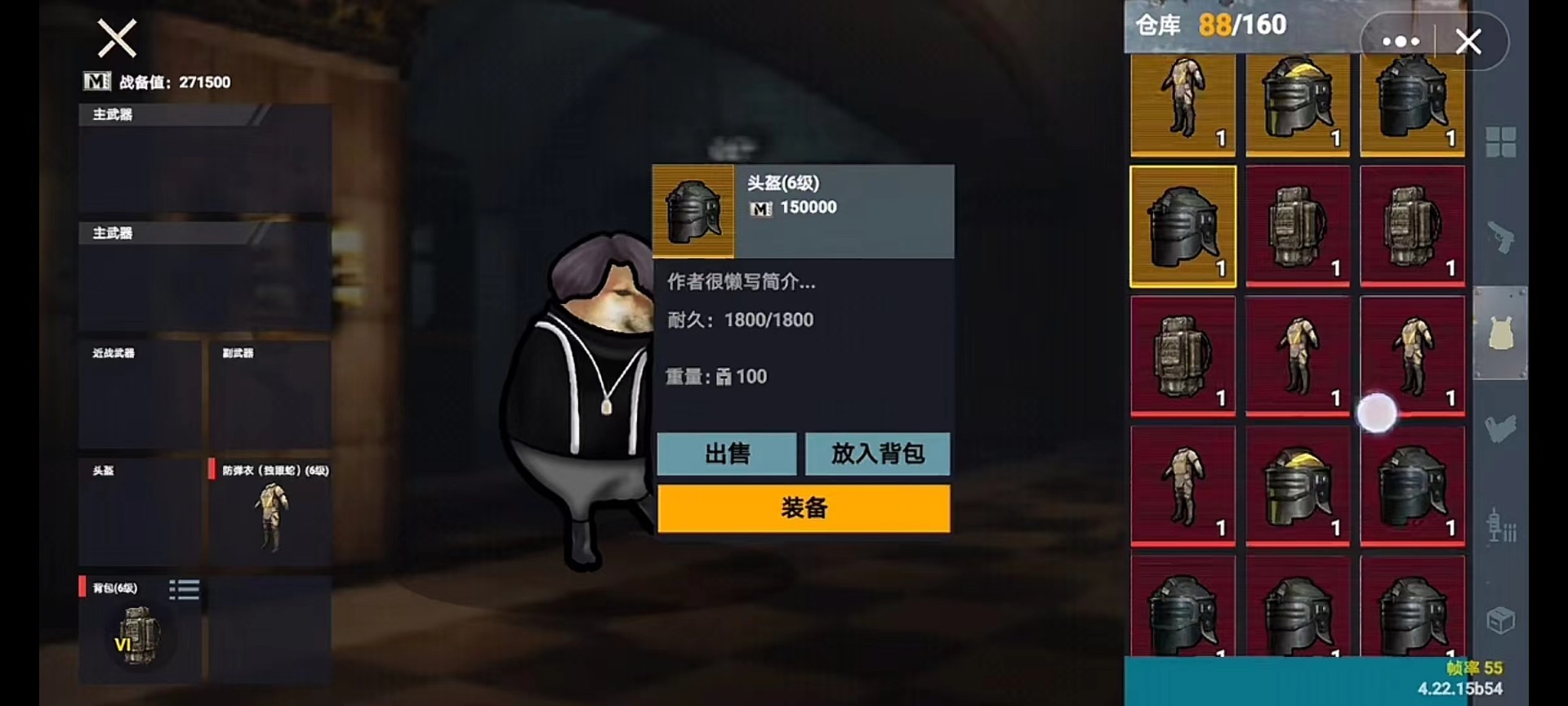 地鐵逃生修勾版截圖1