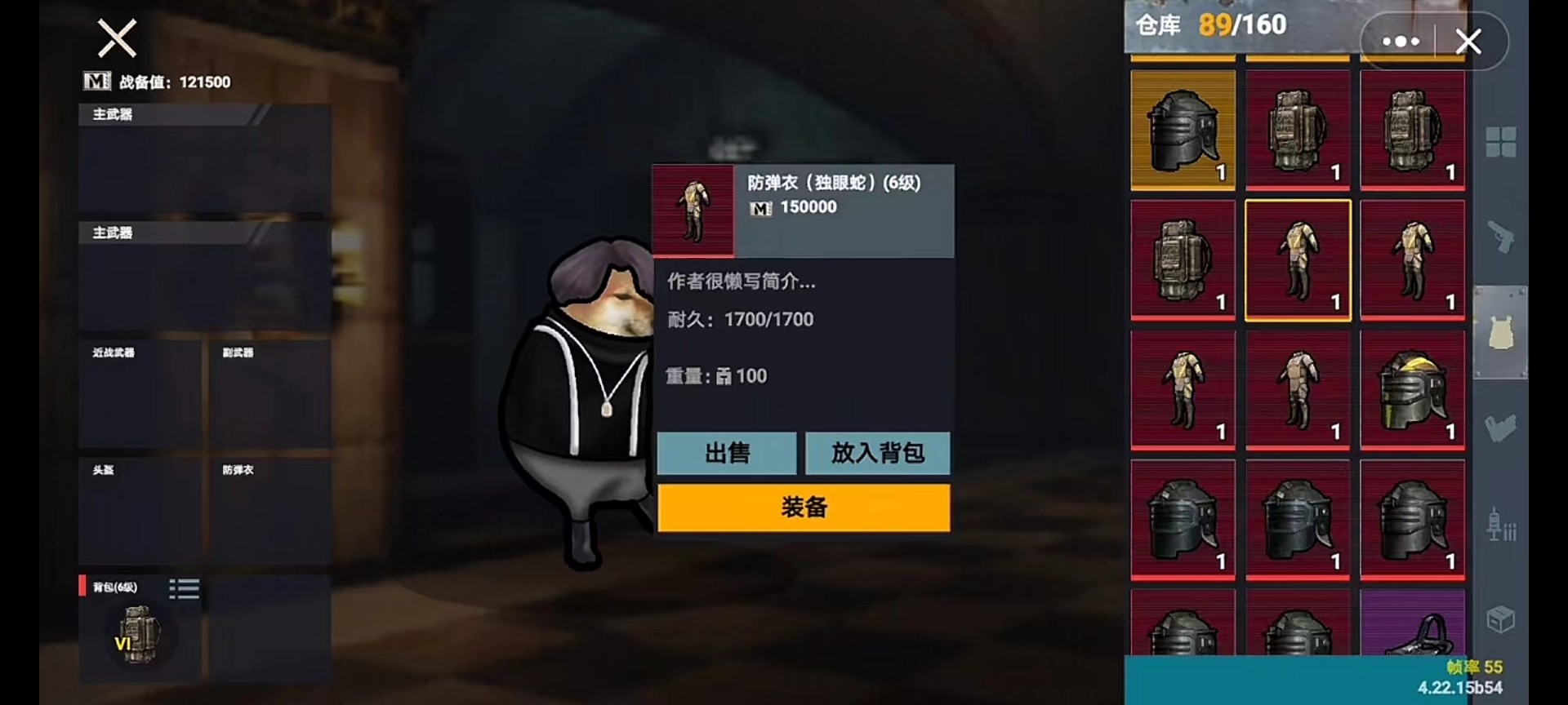 地鐵逃生修勾版截圖2