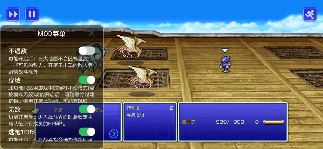 最終幻想2像素復(fù)刻版