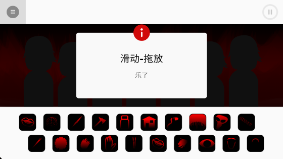 節(jié)奏盒子上帝哭了模組截圖4