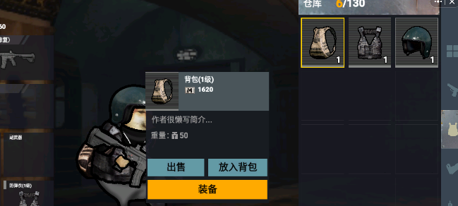地鐵逃生修勾版