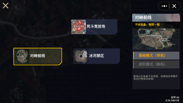 地鐵逃生修勾版