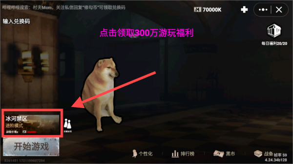 地鐵逃生修勾版