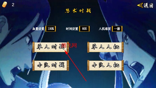 像素火影U鼬神