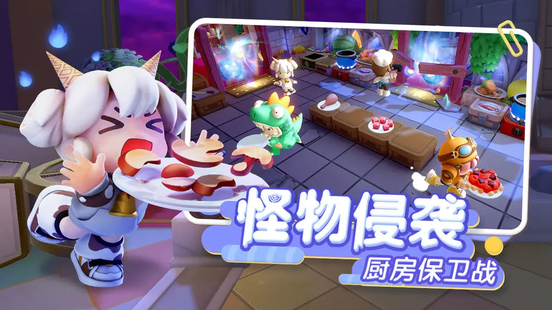 暴吵萌廚測試服截圖2