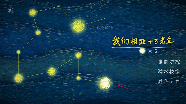 我們相距十萬光年