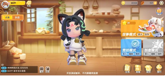 暴吵萌廚測試服