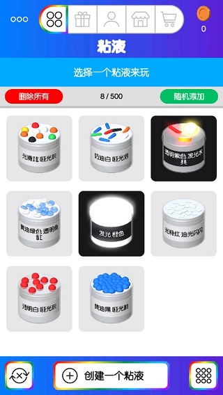 快清理粘液模擬器