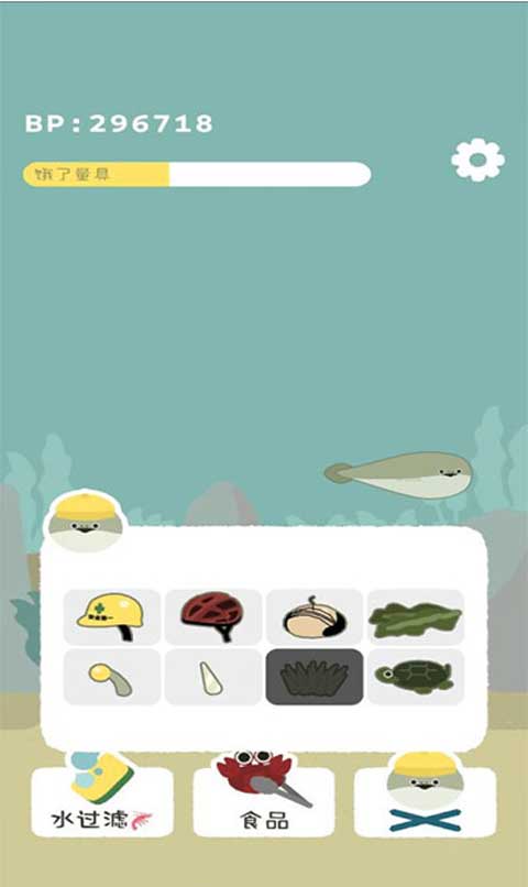 虛無魚BasPi