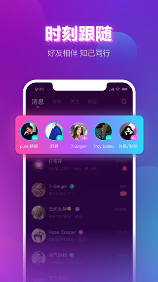聲波陪玩截圖1