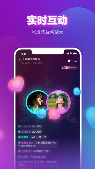 聲波陪玩截圖3
