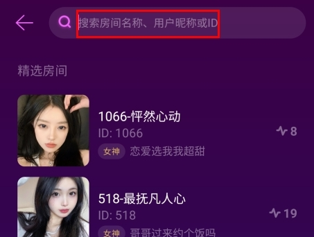聲波陪玩