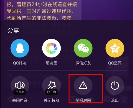 聲波陪玩
