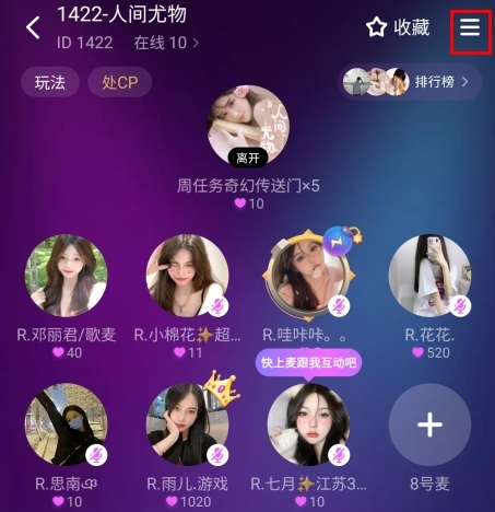 聲波陪玩