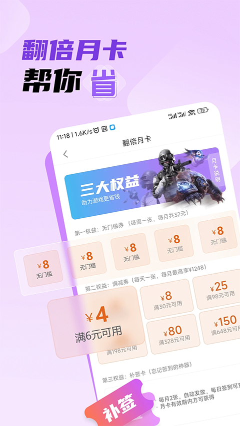 雷電圈截圖1