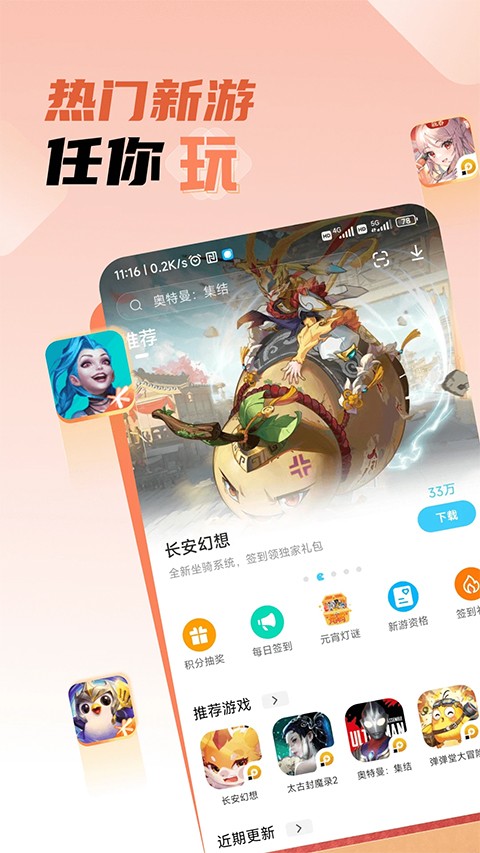 雷電圈截圖2
