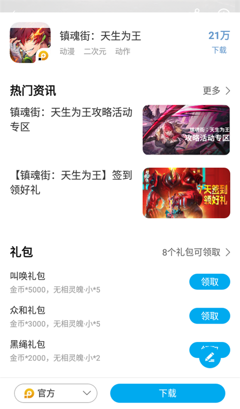 雷電圈