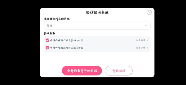 咒術(shù)回戰(zhàn)幻影夜行國(guó)際服