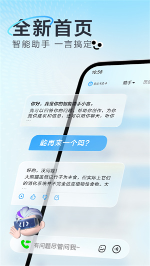 文言一心截圖1