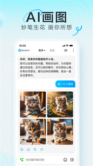 文言一心截圖4
