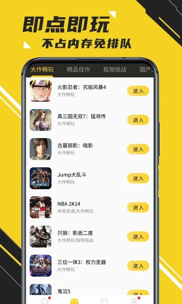蘑菇云游戲截圖2