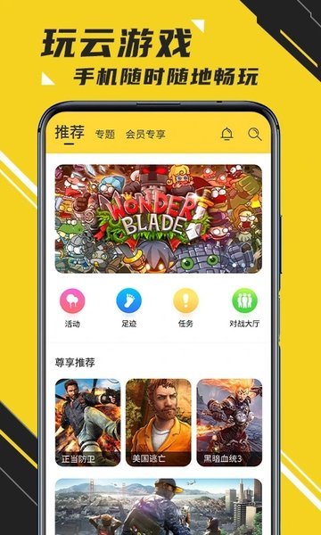 蘑菇云游戲截圖3