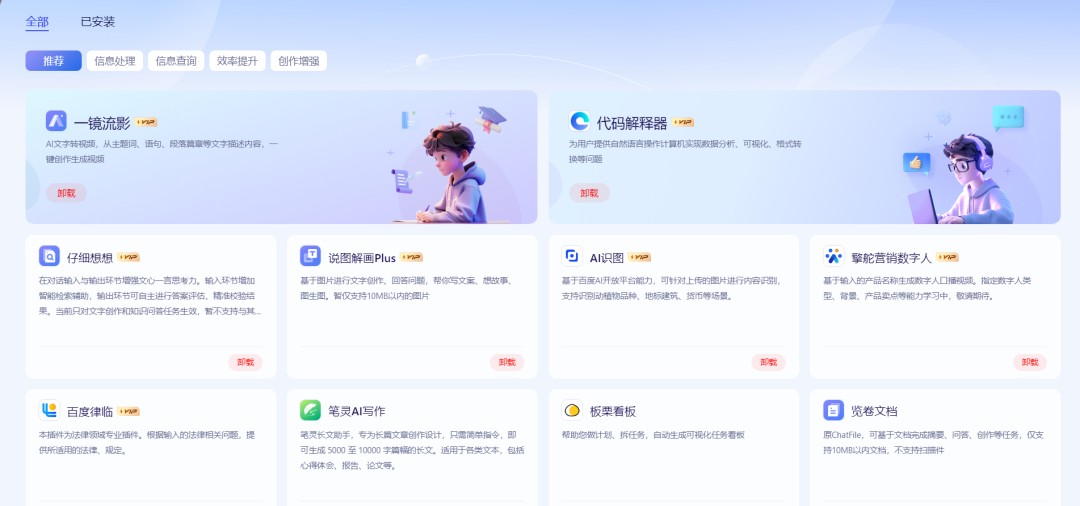 文言一心