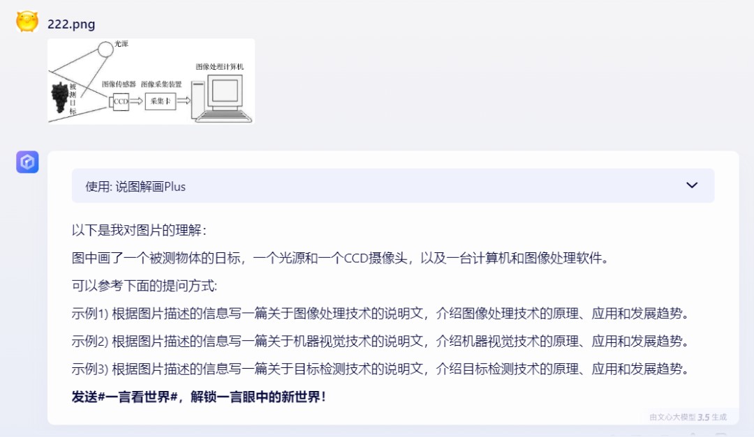文言一心