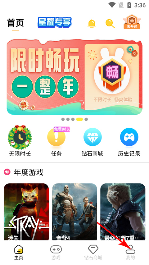 蘑菇云游戲