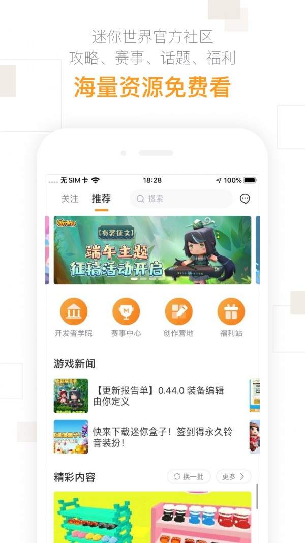 迷你盒子截圖1