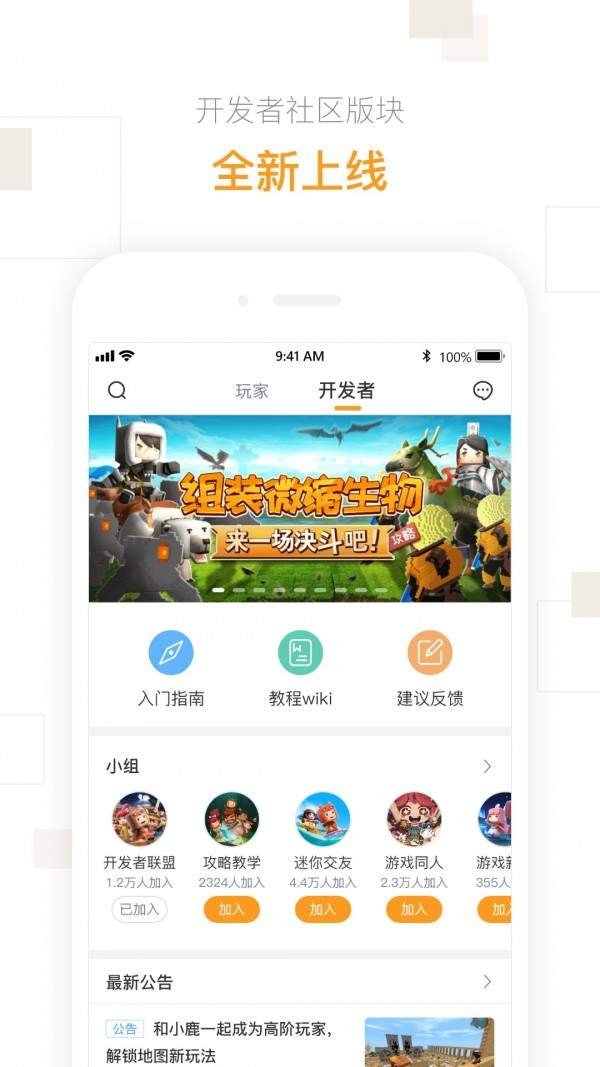 迷你盒子截圖2