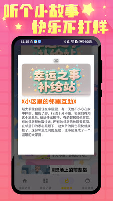 無(wú)敵幸運(yùn)星截圖1