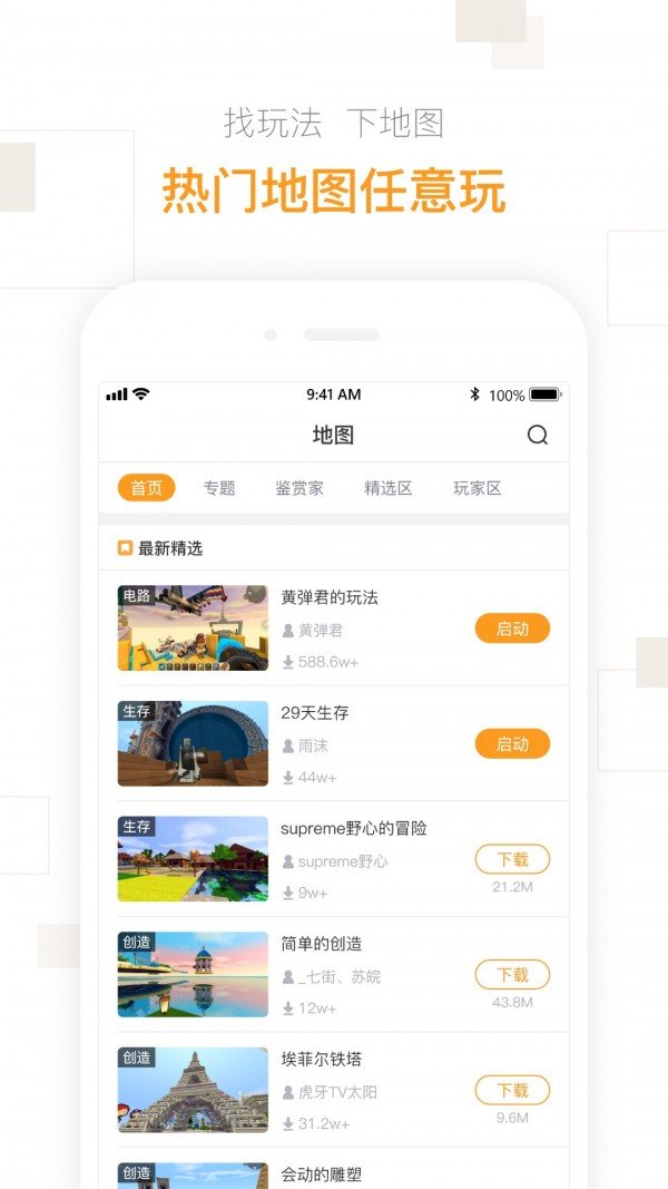 迷你盒子截圖3