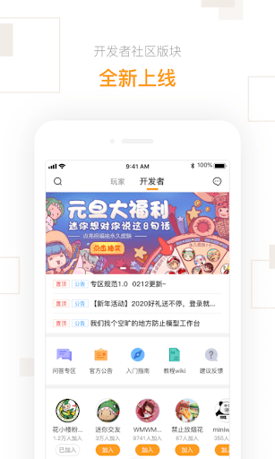 迷你盒子截圖5