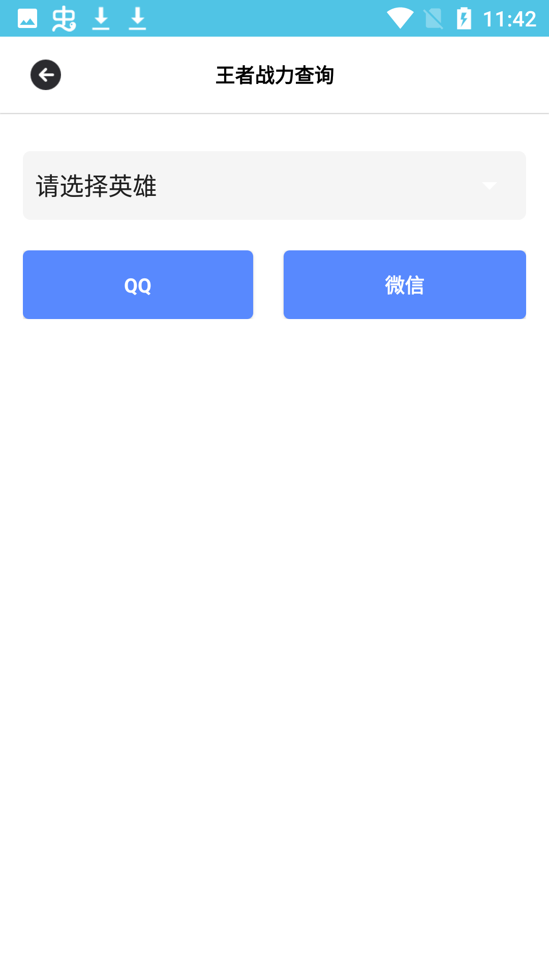 憨八龜盒子截圖4