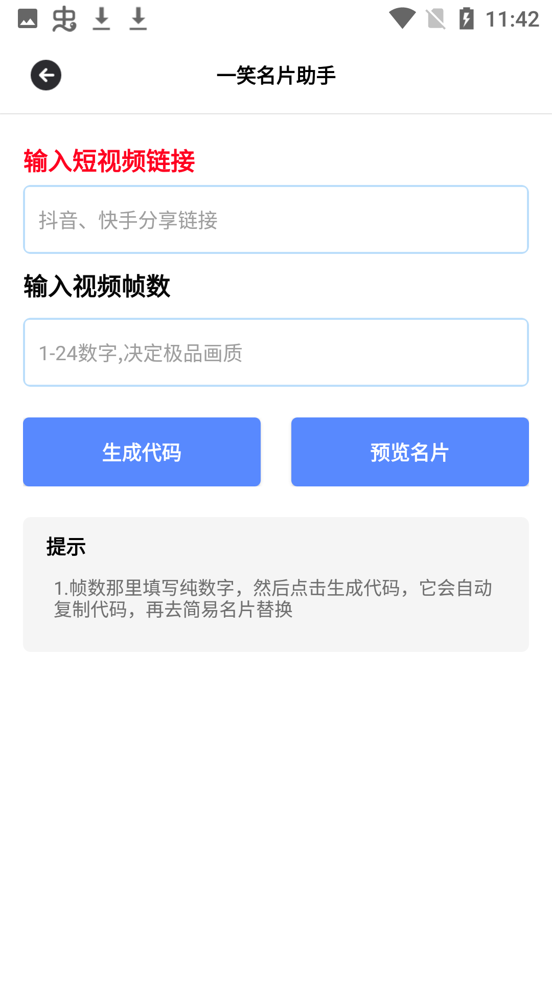 憨八龜盒子截圖3